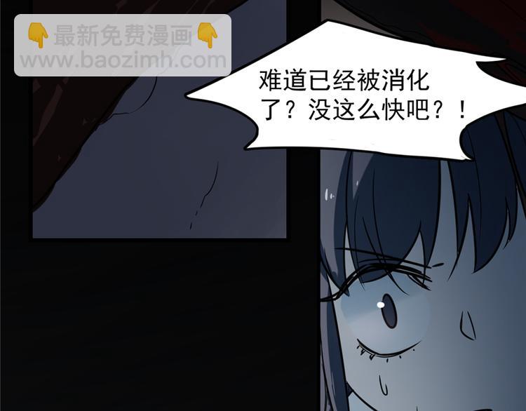 《半缘修仙半缘君》第47话 第45页