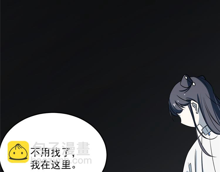 《半缘修仙半缘君》第47话 第49页