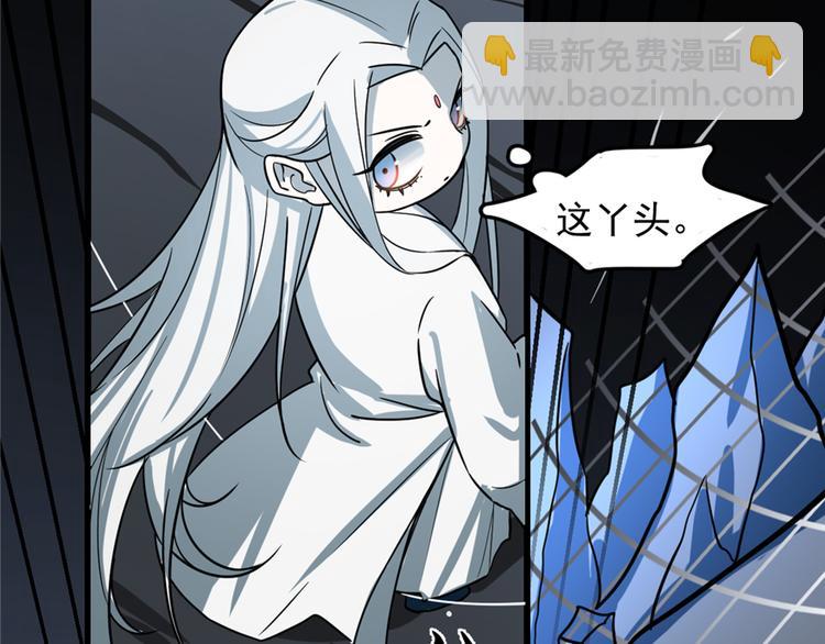 《半缘修仙半缘君》第47话 第7页