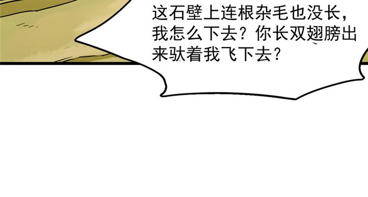 《半缘修仙半缘君》第45话 第10页
