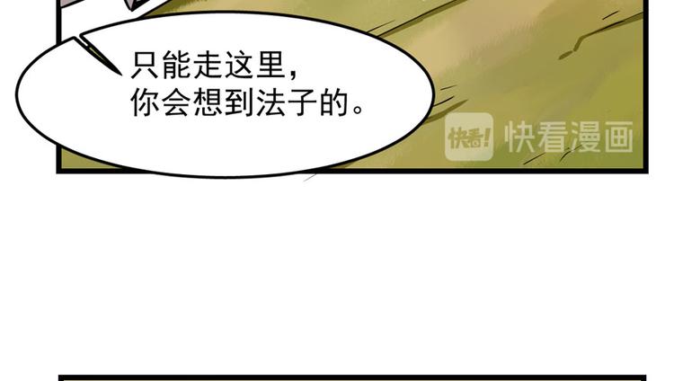 《半缘修仙半缘君》第45话 第12页