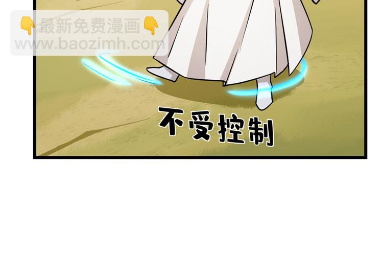 《半缘修仙半缘君》第45话 第14页