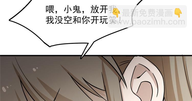《半缘修仙半缘君》第45话 第17页