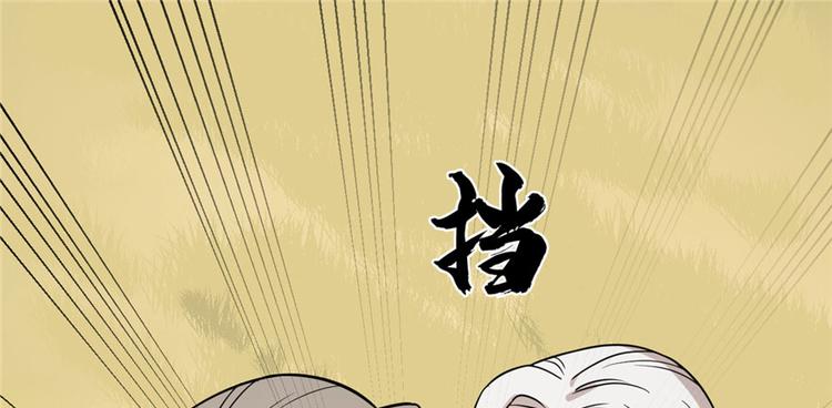 《半缘修仙半缘君》第45话 第23页