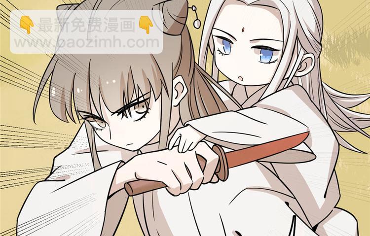 《半缘修仙半缘君》第45话 第24页