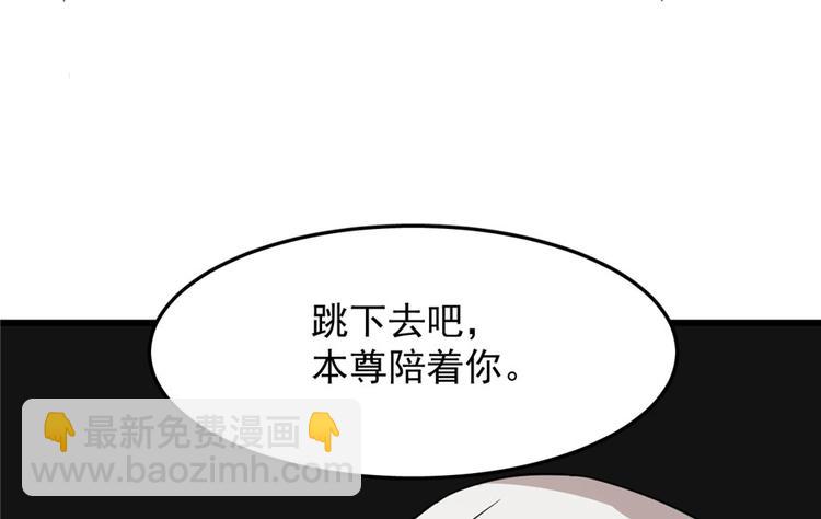 《半缘修仙半缘君》第45话 第28页