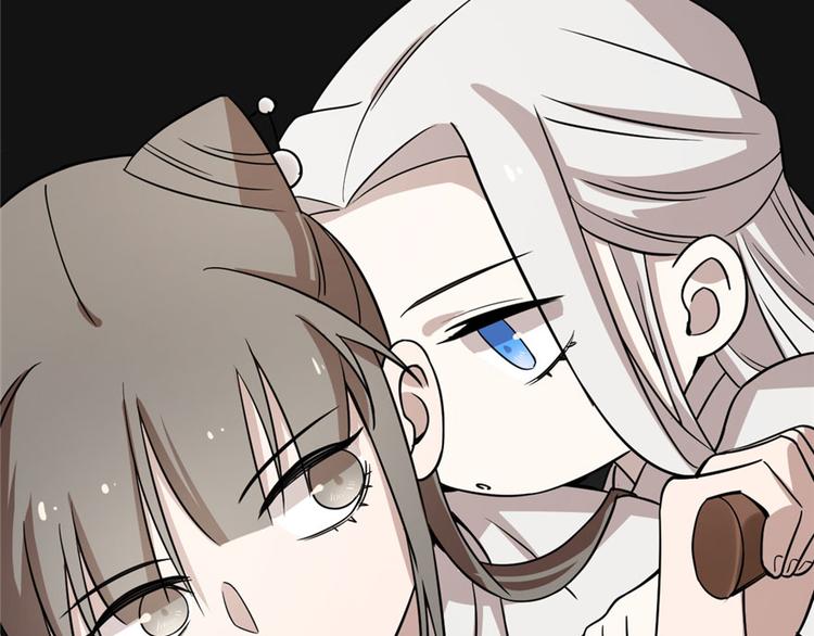 《半缘修仙半缘君》第45话 第29页