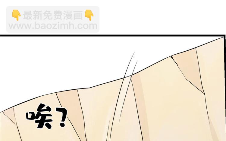 《半缘修仙半缘君》第45话 第32页