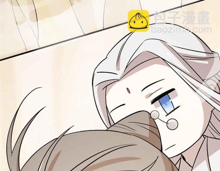《半缘修仙半缘君》第45话 第35页
