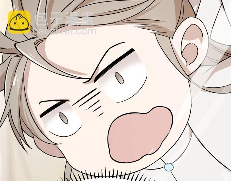 《半缘修仙半缘君》第45话 第36页