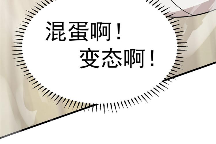 《半缘修仙半缘君》第45话 第38页