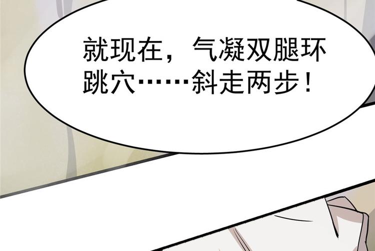 《半缘修仙半缘君》第45话 第45页