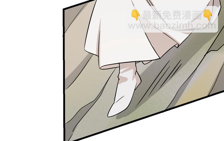 《半缘修仙半缘君》第45话 第46页