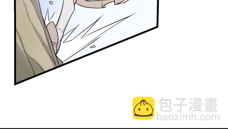 《半缘修仙半缘君》第45话 第48页