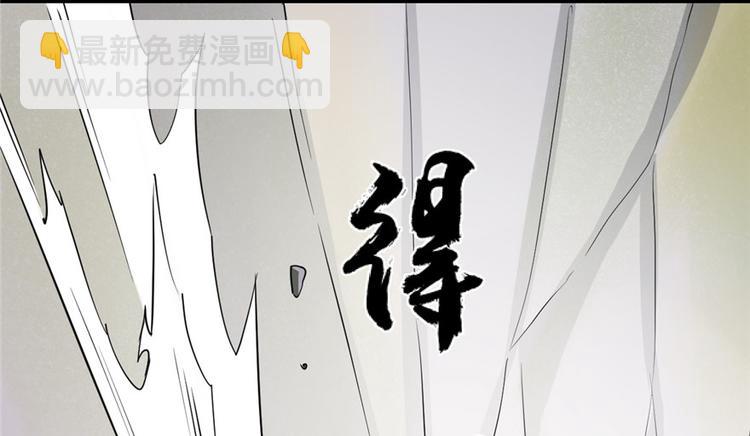 《半缘修仙半缘君》第45话 第49页