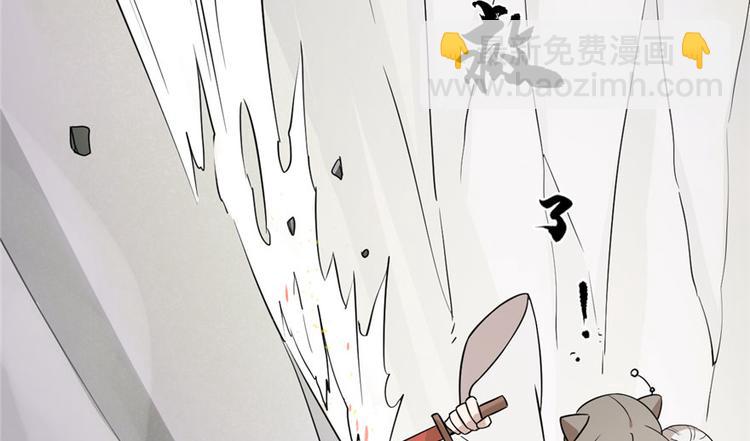 《半缘修仙半缘君》第45话 第50页