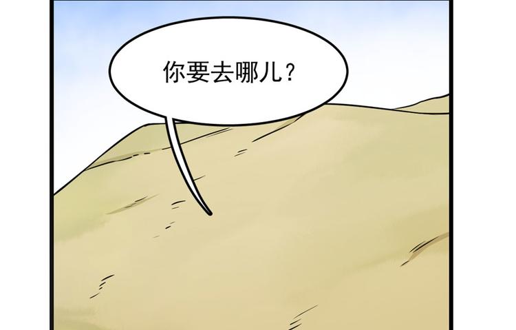 《半缘修仙半缘君》第45话 第6页