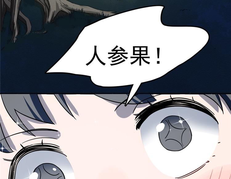 《半缘修仙半缘君》第49话 第15页