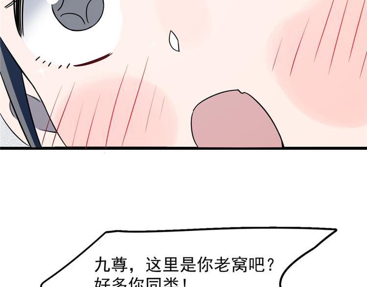 《半缘修仙半缘君》第49话 第16页