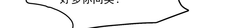 《半缘修仙半缘君》第49话 第17页