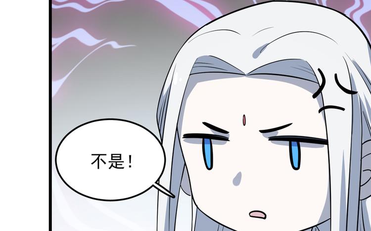 《半缘修仙半缘君》第49话 第19页