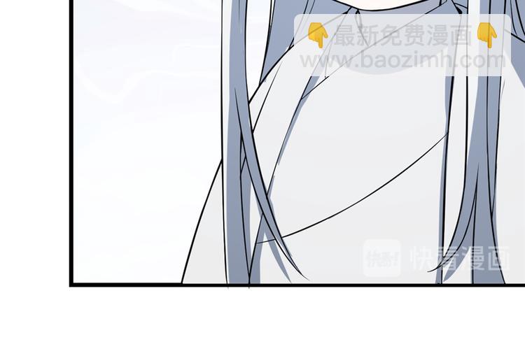 《半缘修仙半缘君》第49话 第20页