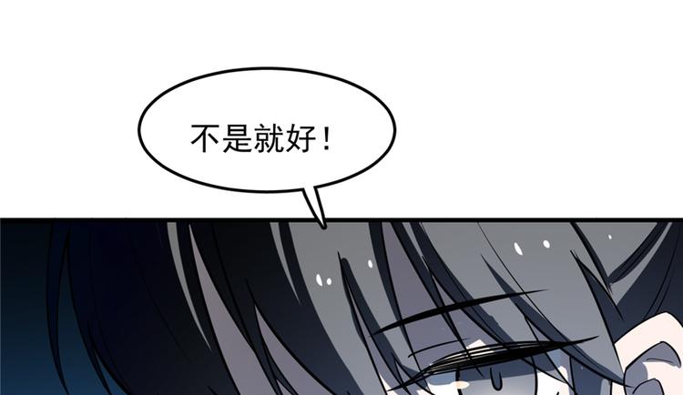 《半缘修仙半缘君》第49话 第21页