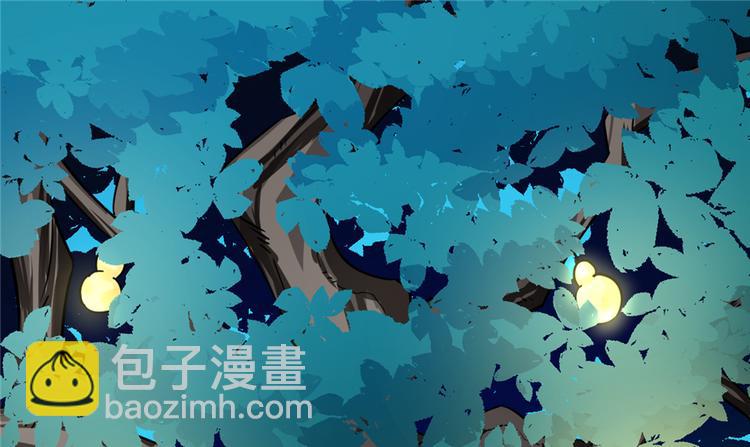 《半缘修仙半缘君》第49话 第23页