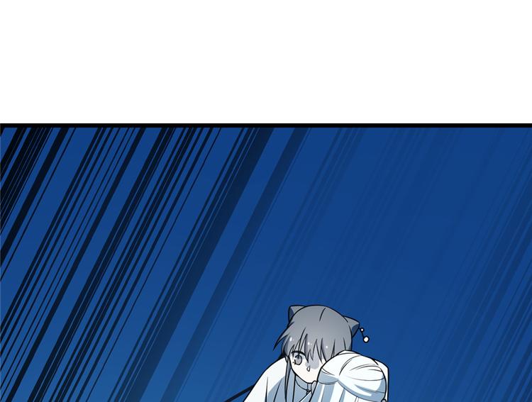 《半缘修仙半缘君》第49话 第31页