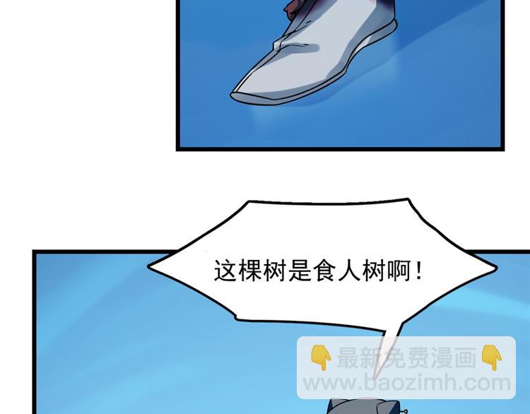 《半缘修仙半缘君》第49话 第35页