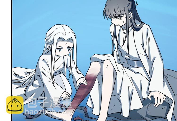 《半缘修仙半缘君》第49话 第37页