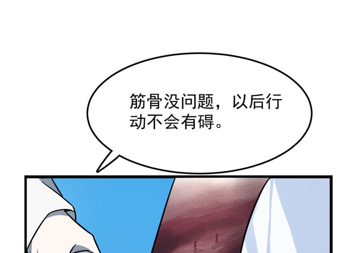 《半缘修仙半缘君》第49话 第39页