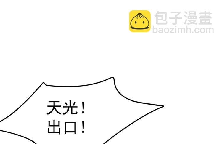 《半缘修仙半缘君》第49话 第3页