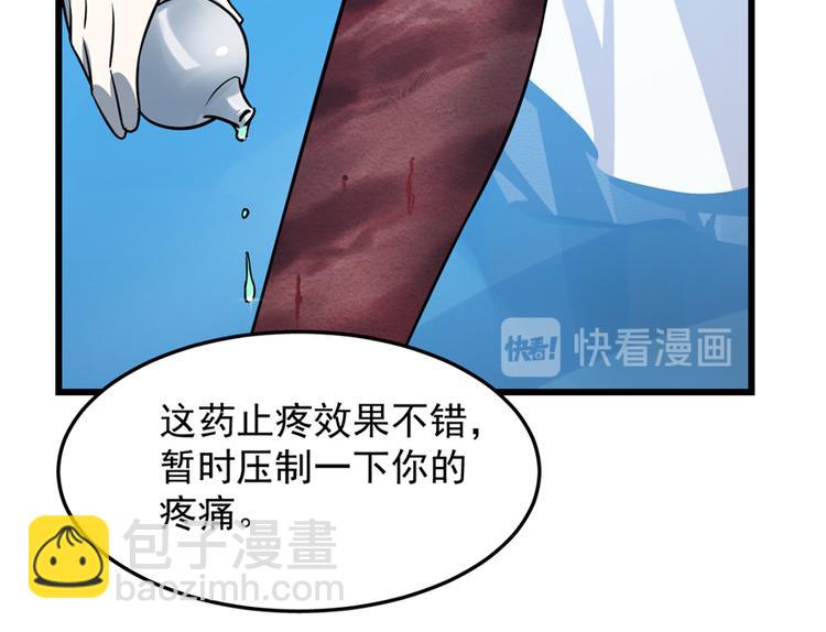 《半缘修仙半缘君》第49话 第40页