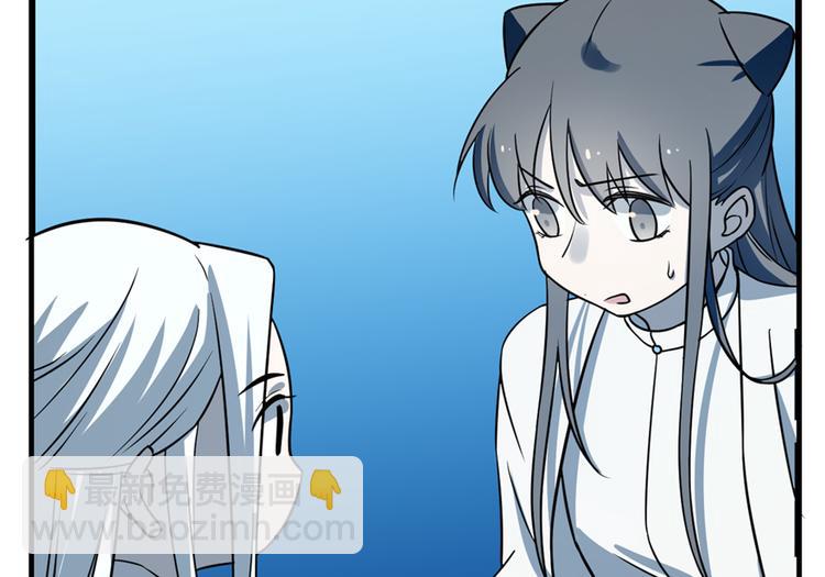 《半缘修仙半缘君》第49话 第42页