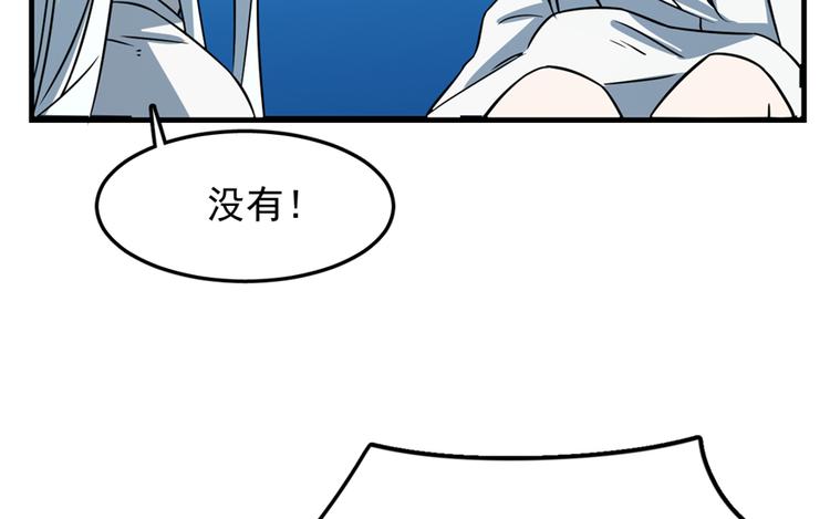 《半缘修仙半缘君》第49话 第43页