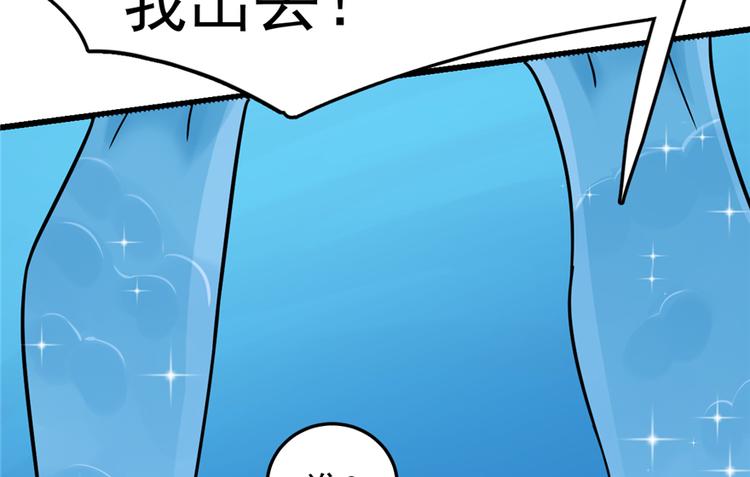 《半缘修仙半缘君》第49话 第48页