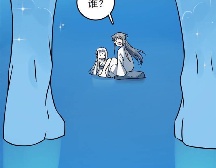 《半缘修仙半缘君》第49话 第49页