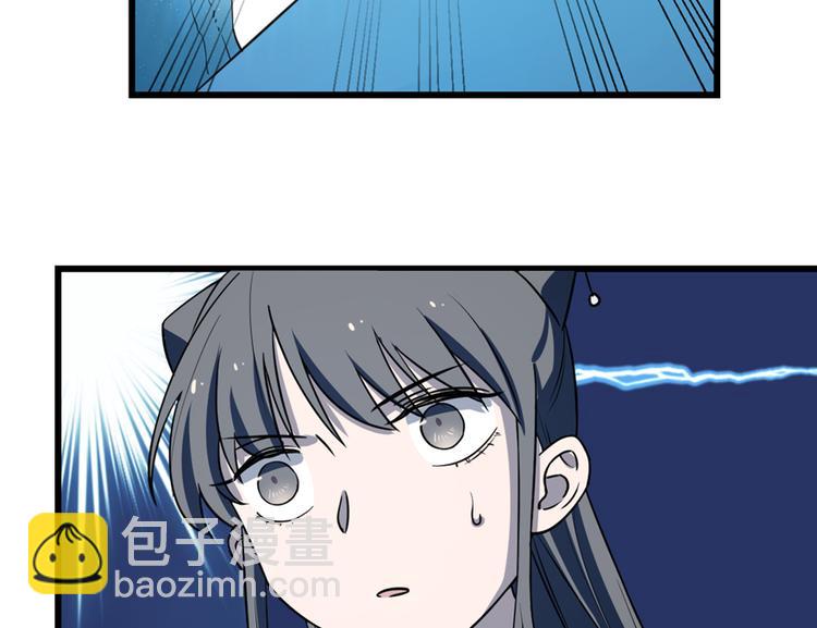 《半缘修仙半缘君》第49话 第6页