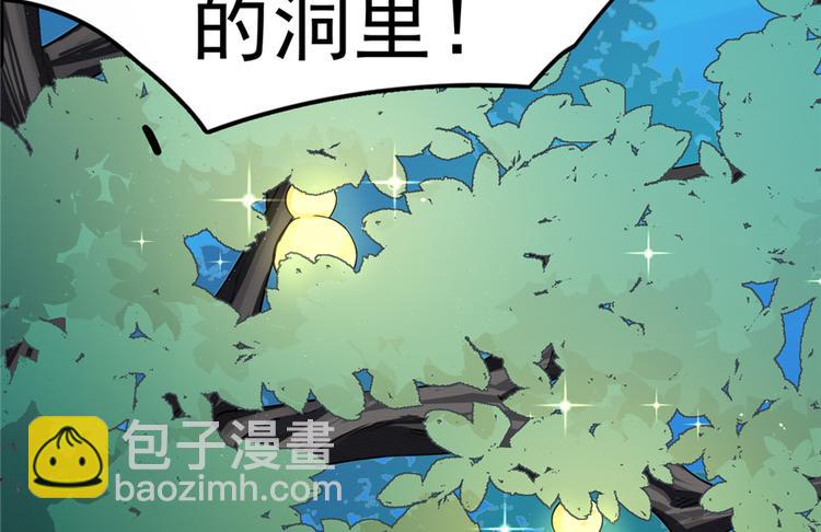 《半缘修仙半缘君》第49话 第8页