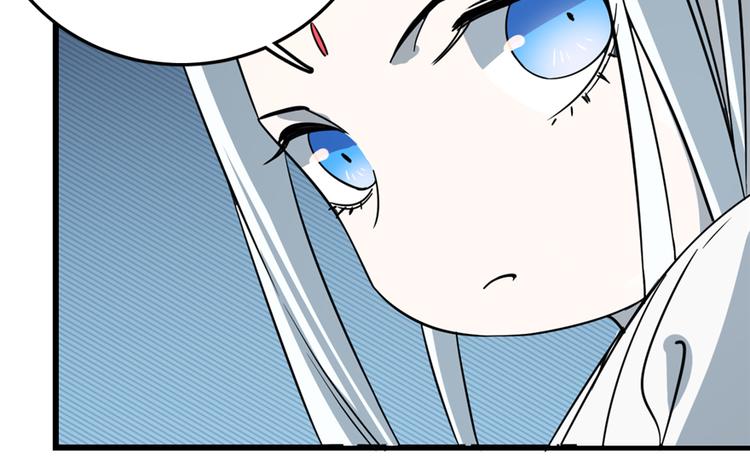 《半缘修仙半缘君》第50话 第11页