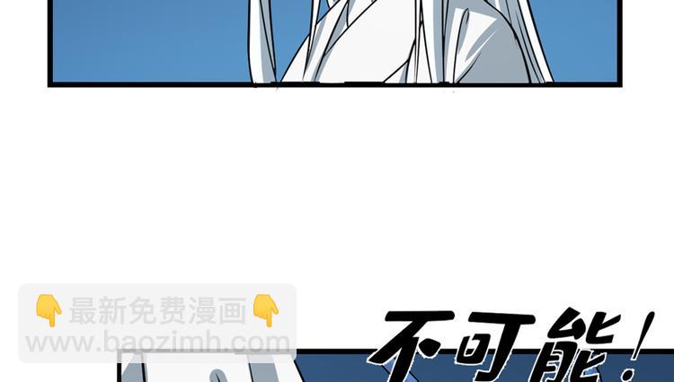 《半缘修仙半缘君》第50话 第17页