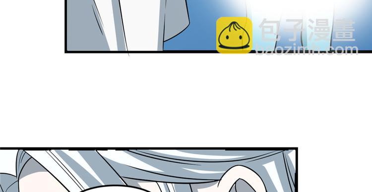 《半缘修仙半缘君》第50话 第19页