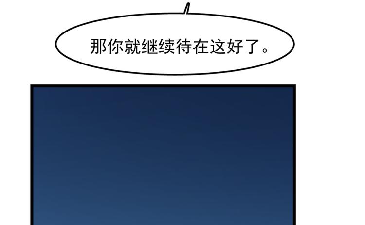 《半缘修仙半缘君》第50话 第21页