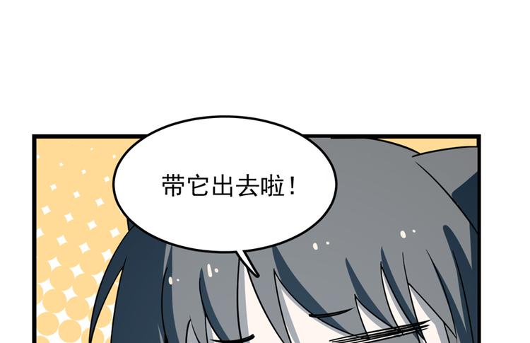 《半缘修仙半缘君》第50话 第29页