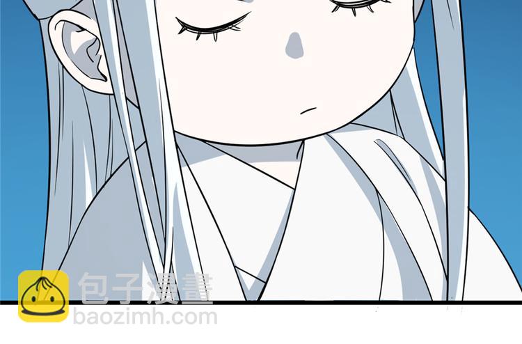 《半缘修仙半缘君》第50话 第33页