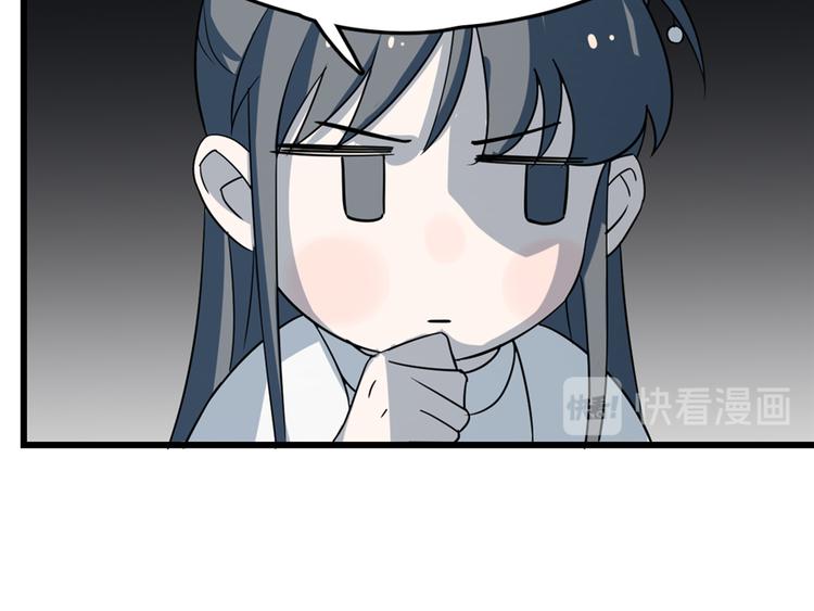 《半缘修仙半缘君》第50话 第35页