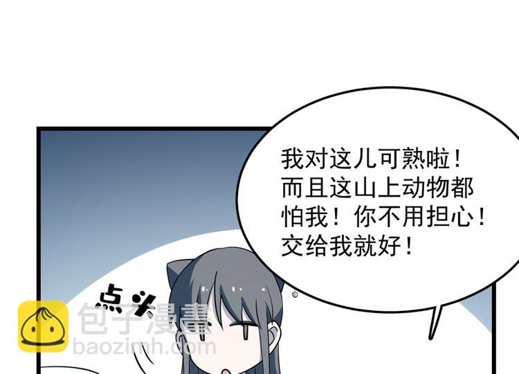 《半缘修仙半缘君》第50话 第36页