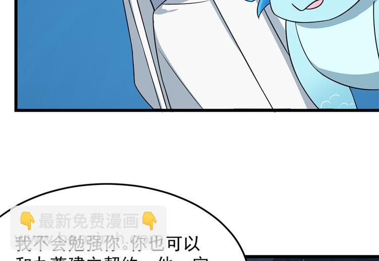 《半缘修仙半缘君》第50话 第42页