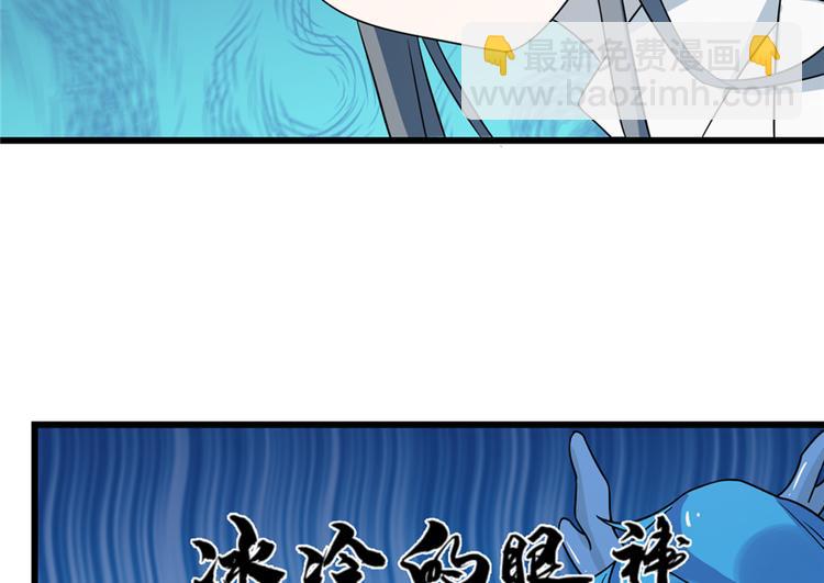 《半缘修仙半缘君》第50话 第44页